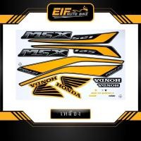 ราคา สติ๊กเกอร์ Msx 125 รุ่น2 ปี2015 (11343711284)