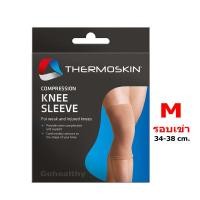 ราคา Thermoskin Compression Knee Sleeve Knee support อุปกรณ์พยุงเข่า ซัพพอร์ทเข่า ชนิดสวม เทอร์โมสกิน 1 ชิ้น Gohealthy (18249847108)