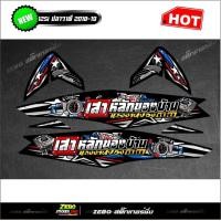 ราคา สติ๊กเกอร์ลายแต่ง 125i ปลาวาฬ 2018 2019 เสาหลังของบ้านแรงงานของเมีย (17410447180)