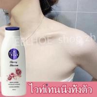 ราคา Parya Whitening Cream 400ML ครีมบำรุงผิว ครีทาผิวขาว โลชั่นบำรุงผิว โลชั่นผิวขาว ครีมฟอกผิวขาว ครีมทาผิว (17304792033)