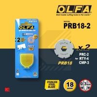 ราคา ใบคัตเตอร์ OLFA รุ่น PRB18 2 แบบตัดปรุ ใช้กับรุ่น PRC 2 (648746176)