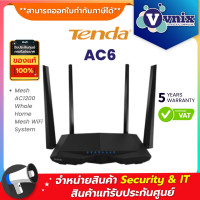ราคา AC6 TENDA Dual Band Router By Vnix Group (1520036348)