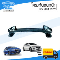 ราคา โครงกันชนหน้า คานในกันชนหน้า Honda City 2014 2015 2016 2017 2018 2019 ซิตี้ มีโหนก BangplusOnline (17597113853)