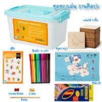 ราคา ELIYA ของเล่นเด็ก ของเล่นไม้ ชุดระบายสี เซตฝึกสร้างงานศิลปะวาดภาพ ของเล่นเสริมพัฒนาการ ฝึกสมาธิ งานอดิเรกสำหรับเด็ก สินค้าพร้อมส่ง (20468546559)