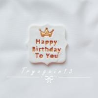 ราคา HBD ป้ายน้ำตาล ตกแต่งหน้าเค้ก ตกแต่งคัพเค้ก น้ำตาลกินได้ (20159534752)