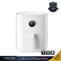 ราคา หม้อทอดไร้น้ำมัน Xiaomi Mi Smart Air Fryer 3 5 L รับประกัน 1 ปี (19432949277)