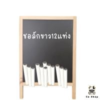 ราคา กระดานชอล์ก กระดานดำ กระดานไม้ กระดานดำขาตั้ง กระดานดำกรอบไม้ ชุดกระดานดำพร้อมชอล์และแปรงลบ (12611644632)