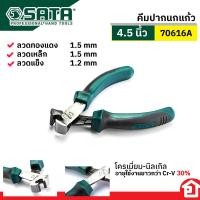 ราคา SATA คีมปากนกแก้ว คีมตัดลวด ทนกัดกร่อน ขนาด 4 5 นิ้ว รุ่น 70616A (21023297707)