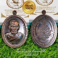 ราคา เหรียญชนะ จน หลวงพ่อ พัฒน์ เนื้อ ชนวน โบราณ (17839634026)