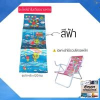 ราคา ผ้าใบเตียงชายหาด ผ้าใบเตียงพับ (8114969980)