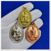 ราคา 1ชุด3เหรียญ เหรียญหลวงพ่อรวย ปาสาทิโก รุ่นรวย๘๘ วัดตะโก จ อยุธยา พ ศ ๒๕๕๒ (17276770926)
