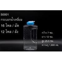 ราคา กระบอกน้ำเหลี่ยมแช่ตู้เย็น (6754756203)