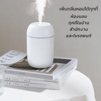 ราคา เครื่องพ่นไอน้ำ เครื่องพ่นอโรม่า MINI Humidifier 260 ml เครื่องเพิ่มความชื้นในอากาศ แบบพกพา (5988294992)