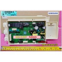 ราคา อะไหล่ของแท้เมนบอร์ดเครื่องซักผ้าฝาหน้า SAMSUNG ซัมซุง DC92 01492Y WD14F5K5ASG ST (7434884107)