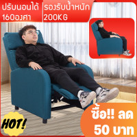 ราคา MIREN โซฟาเบด โซฟา เก้าอี้โซฟา Recliner อเนกประสงค์ มีที่วางขา เก้าอี้พักผ่อน ปรับระดับปรับนอนได้ Veratile Sofa (15407566693)