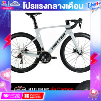 ราคา จักรยานเสือหมอบ TWITTER รุ่น R10 DB RS ล้อ Carbon ตัวถังคาร์บอน Retrospec RS 22 Sp ล้อคาร์บอน น้ำหนัก 8 2 Kg (10726070856)