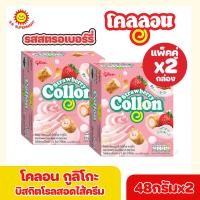 ราคา โคลอน กูลิโกะ บิสกิตโรลสอดไส้ครีม กล่อง48 กรัม x 2 กล่อง (17220198565)