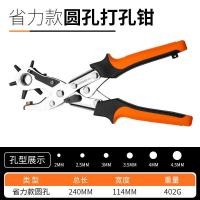 ราคา คีมเจาะรูเข็มขัด ที่เจาะรูเข็มขัด เจาะได้ 6 ไซค์ สามารถ เจาะผ้า เจาะพลาสติก เจาะสายนาฬิกา เจาะหนังได้ คีมเจาะเข็มขัด (6700134897)