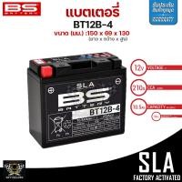 ราคา แบตเตอรี่ BS BATTERY BT12B 4 FA SLA 10 5 Ah รับประกัน18เดือน (20576339818)
