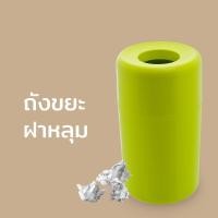 ราคา ถังขยะ ถังขยะใบใหญ่ ถังขยะทรงกลม ถังขยะฝาหลุม ความจุ 14 ลิตร ใส่ขยะได้เยอะ รุ่น Capsule Qualy Capsule Hole (536460349)