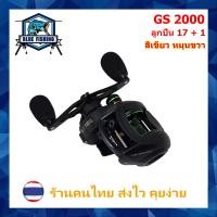 ราคา รอกหยดน้ำ รอบ 8 1 1 ซ้าย ขวา LA 200 GS 2000 BL 2500 รอกเบทตกปลา ทรงหยดน้ำ รอกตกปลา (16137016015)