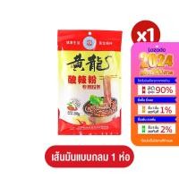 ราคา เส้นมันเทศ 火锅川粉 เส้นหนึบ ขนาด 240 กรัม สุกี้จีน หนาหนุ่ม เส้นใหญ่ใส่หม้อไฟ เส้นก๋วยเตี๋ยวจีน เส้นใหญ่ เส้นมันสำปะหลัง (20540634248)