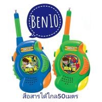 ราคา WalkieTalkie ของเล่นเด็ก ชุกวิทยุสื่อสาร วิทยุสื่อสารเด็ก ใช้ได้จริง ชุดวิทยุสื่อสาร 3ลาย โดเรม่อนโพนี่เจ้าหญิง TY124 (13343276222)