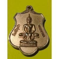 ราคา เหรียญวัดศรีจุฬา นครนายก พระรอด เนื้อกะไหล่ทอง (12562090402)