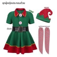 ราคา ชุดคริสต์มาส ชุดคริสมาสต์เด็ก ชุดแซนต้า ชุดแฟนซีเด็ก ชุดแฟนซี สีเขียวแดง ชุดเอลฟ์ สีเขียว ชาย หญิง (21102747000)