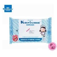 ราคา Karisma Hygiene Wipes แคริสม่า ผ้าเช็ดทำความสะอาดอเนกประสงค์ 12 แผ่น ห่อ ผ้าเปียก 3073 (19920462703)