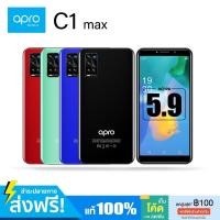ราคา สมาร์ทโฟน Apro รุ่น C1max หน้าจอ 5 9นิ้ว สแกนใบหน้า กล้องถ่ายรูป ใช้ธนาคารได้ สินค้ามือ1 รับประกัน1ปี ส่งฟรี ชำระปลายทาง (9517969056)