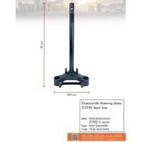 ราคา ก้านพวงมาลัย ชิ้นส่วนเหล็ก รถจักรยานไฟฟ้า อะไหล่รถจักยานไฟฟ้า แบรนด์ sagasonic (19346634657)