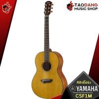 ราคา ทักแชทรับส่วนลด 500 MAX กีต้าร์โปร่งไฟฟ้า Yamaha CSF1M สี Vintage Natural Tobacco Borwn Sunbust Electric Acoustic Guitar Yamaha CSF1Mฟรีของแถมครบชุด พร้อมSet Up QCเล่นง่าย เต่าแดง (14161076229)