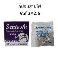 ราคา กิ๊บตอกสายไฟ สายแลน สายทีวี กิ๊บจับสายไฟ 2x1 2x1 5 2x2 5 2x4 TV LAN RG6 (19064080733)