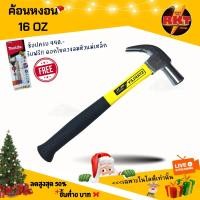 ราคา ค้อน ค้อนตีตะปู เครื่องมือช่าง ฆ้อนตอกตะปู ค้อนตีตะปูแท้ ฆ้อน hammer ฆ้อนตีตะปู ค้อนตีตะปูแท้ usa ค้อนเหล็ก (20275859542)