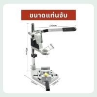 ราคา แท่นจับสว่านไฟฟ้า ขนาด 400 มม ปากกาจับชิ้นงาน สำหรับ แท่นจับสว่าน Hand Drill Press Bench Stand 400 mm Quick Release Drill Press Vice (21241404749)