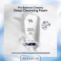 ราคา Dr Ceuracle Pro Balance Creamy Deep Cleansing Foam 150ml ดร ซูราเคิล โปร บาลานซ์ ครีมมี่ ดีพ คลีนซิ่ง โฟม 150มล คลีนซิ่งโฟมล้างหน้า ฟองครีมเนื้อนุ่ม (21257952473)
