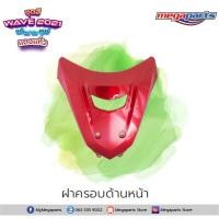 ราคา ชุดสีทั้งคัน HONDA WAVE 125i ปี 2021 สีแดง ดำ R 366P เวฟ แท้ศูนย์ฮอนด้า Megaparts Store (9450690743)