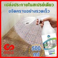 ราคา น้ำยาล้างห้องน้ำ 500ml น้ำยาขจัดคราบห้องน้ำ สารพัดประโยชน์ น้ำยาดับกลิ่นชักโครก สเปรย์ทำสะอาด โฟมล้างห้องน้ำ สุขภัณฑ์ (19548700403)