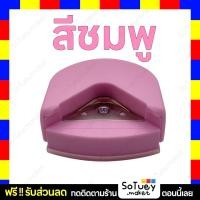 ราคา SALE ที่ตัดมุมการ์ด ที่ตัดมุม ที่ตัดมุมกระดาษ เครื่องตัดมุมการ์ด ที่ตัดมุมกระดาษโค้ง กรรไกรตัดมุม (12571691208)
