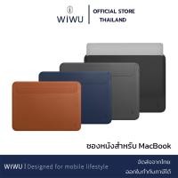 ราคา WiWU Skin Pro2 ซองหนังใส่ Macbook Pro Air M1 13 13 3 Macbook Pro 14 15 16 ซองหนังโน็ตบุ๊ค ซองหนัง PU กระเป๋าแล็ปท็อป (13533044700)