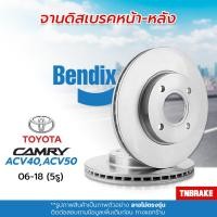 ราคา BENDIX จานเบรคหน้า หลัง TOYOTA CAMRY โตโยต้า แคมรี่ ACV40ACV50 ปี 2006 2018 แท้100 5รู (12514520044)