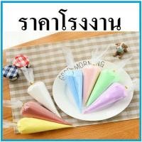 ราคา 100ใบ แพ็ค ถุงบีบครีมพลาสติกหนาใส ถุงบีบครีม ถุงพลาสติกใส ถุงบีบพลาสติก EE3 (7648895748)