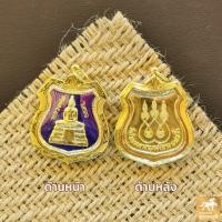 ราคา จี้พระหลวงพ่อโสธร กรอบทองแท้ 90 กันน้ำ การันตีทองแท้ มีใบรับประกันสินค้า เก็บเงินปลายทาง ยอดฮิต ถูกสุด MF115 (8823125615)