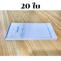 ราคา บัตรตอกเวลา บัตรบันทึกเวลา บัตรลงเวลา บัตรตอกเข้างาน บัตรตอกเวลา ขนาด 8 5 18 2 ซม พร้อมส่ง บัตร (14075781824)