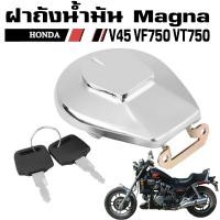ราคา ฝาถังน้ำมัน HONDA MAGNA V45 VF750 VT750 CBX750 (15506316388)