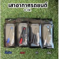 ราคา เสาอากาศรถยนต์สั้น KEVRA เคฟล่าร์แท้ เสาสั้น ไม่มีลายตัวอักษร 3 5cm 8 cm 12 cm เสาอากาศรถยนต์ คาร์บอนไฟเบอร์ (16119566172)