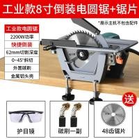 ราคา GGMM พรีเจ 7 นิ้ว 8 นิ้ว 9 นิ้วใช้ในครัวเรือนเลื่อยไม้แบบพกพาเลื่อยวงเดือนไฟฟ้าเลื่อยโต๊ะไฟฟ้าคว่ำเครื่องเลื่อยวงเดือน (20964895621)