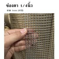 ราคา ตาข่ายลวดเหล็ก ชุบกัลวาไนซ์ ร้อน สูง90cmXยาว10m ทนสนิม โดนน้ำได้ ตาข่ายล้อมไก่ ตะแกรงกรงนก ตาข่ายกันนก bird cage บ้านไก่ ตาข่ายกันงู (16799876835)