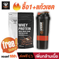 ราคา เวย์โปรตีน เพิ่มน้ำหนัก เพิ่มมวลกล้ามเนื้อ V Whey Protein ส่งฟรี Kerry DHL มีบริการจัดเก็บปลายทาง (7509256054)